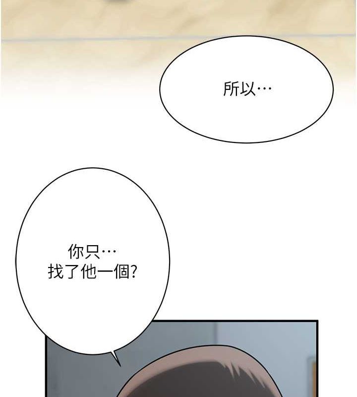 第64话-不能出声喔-街头干架王-李乙,经文旗（第10张）