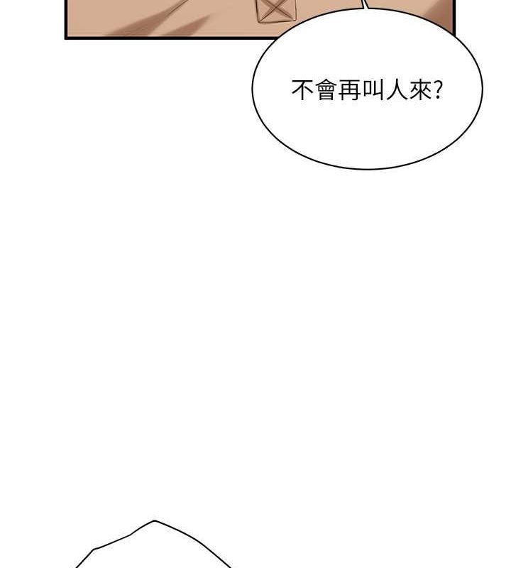 第64话-不能出声喔-街头干架王-李乙,经文旗（第12张）