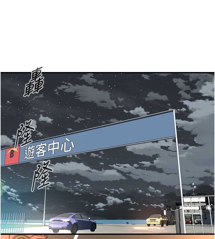 第64话-不能出声喔-街头干架王-李乙,经文旗（第17张）