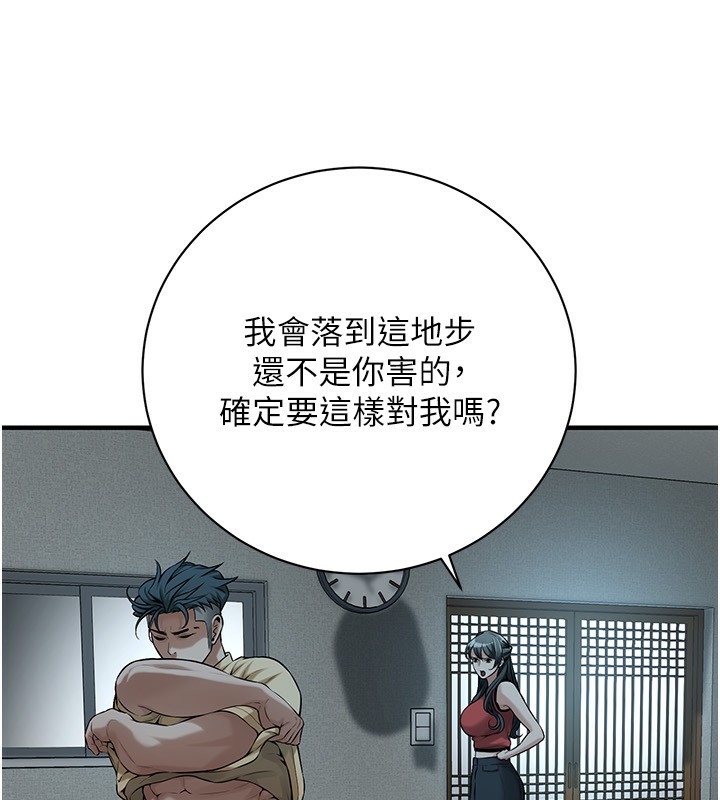 第66话-没办法干到最后太可惜了-街头干架王-李乙,经文旗（第14张）