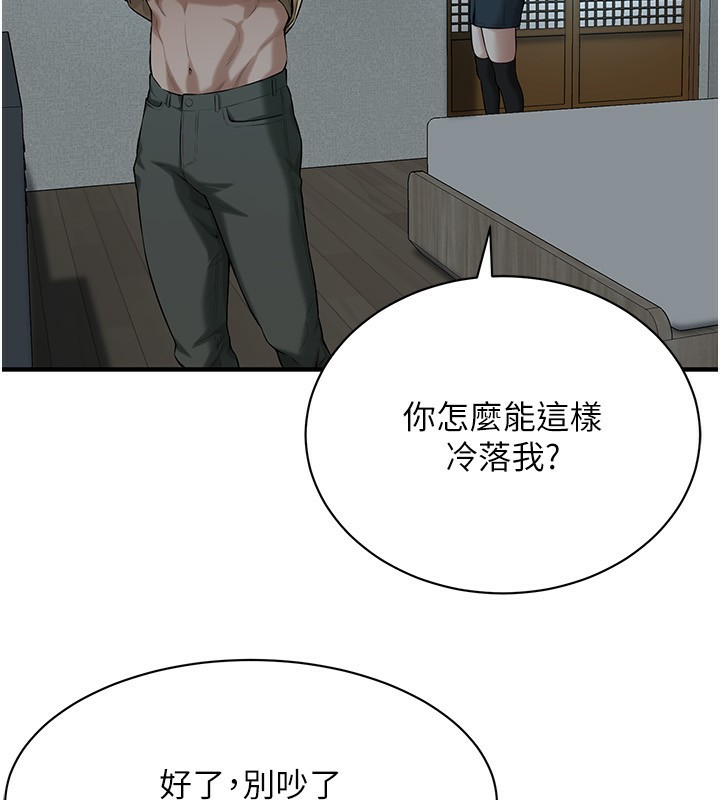 第66话-没办法干到最后太可惜了-街头干架王-李乙,经文旗（第15张）