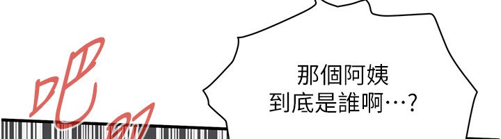 第67话-你喜欢那个阿姨吗??-街头干架王-李乙,经文旗（第12张）