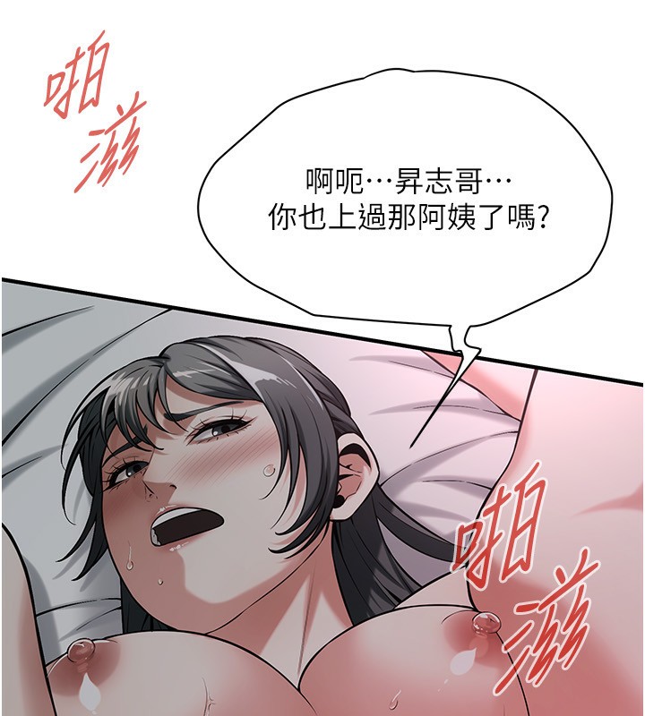第67话-你喜欢那个阿姨吗??-街头干架王-李乙,经文旗（第17张）