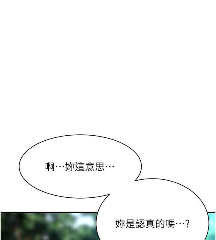 第68话-妳想怎么做都可以-街头干架王-李乙,经文旗（第7张）