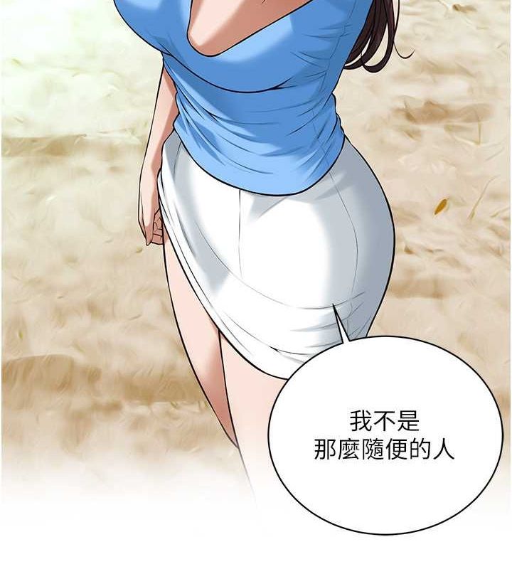 第68话-妳想怎么做都可以-街头干架王-李乙,经文旗（第10张）
