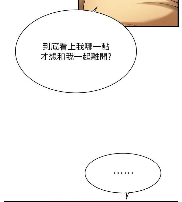 第68话-妳想怎么做都可以-街头干架王-李乙,经文旗（第14张）