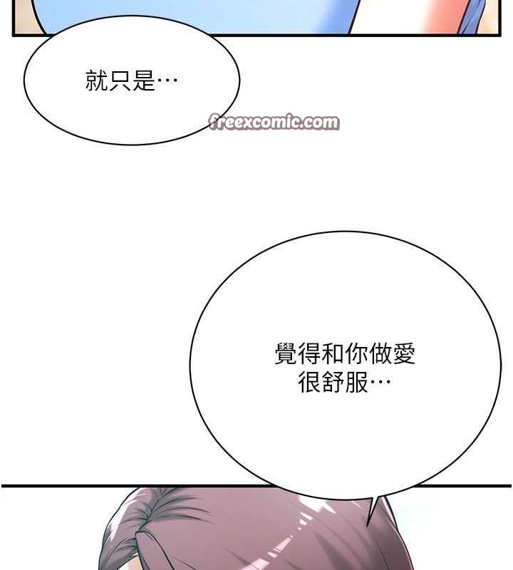 第68话-妳想怎么做都可以-街头干架王-李乙,经文旗（第16张）