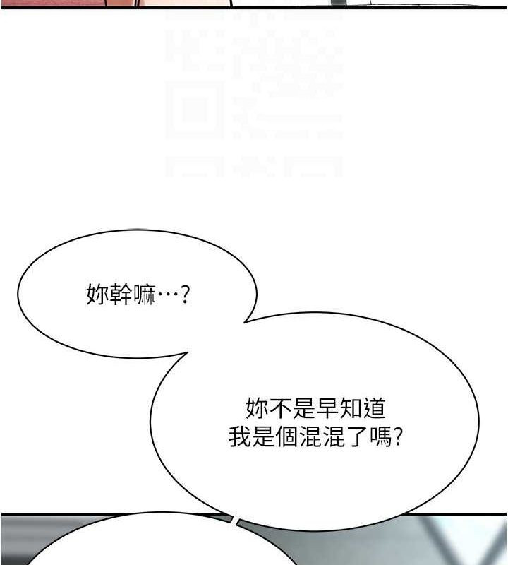 第70话-妳和这家伙打炮了吗?-街头干架王-李乙,经文旗（第25张）