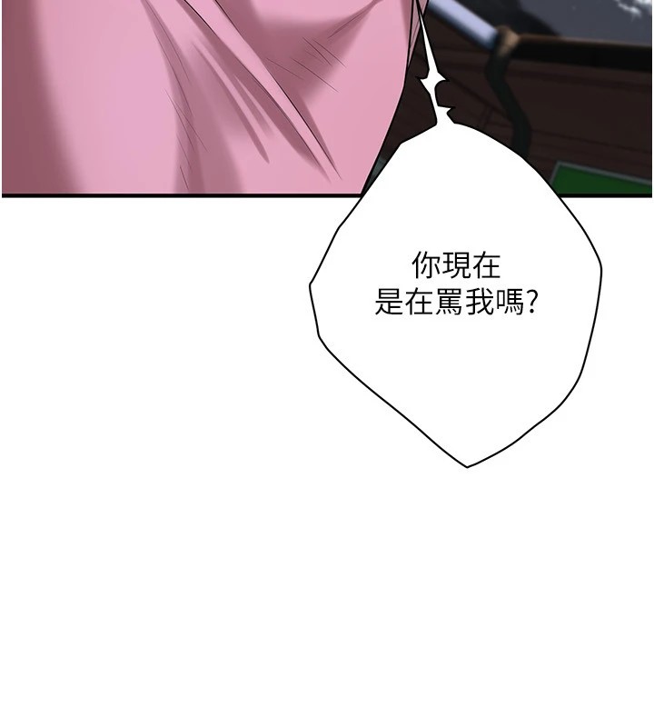 第71话-现在…能见个面吗?-街头干架王-李乙,经文旗（第8张）