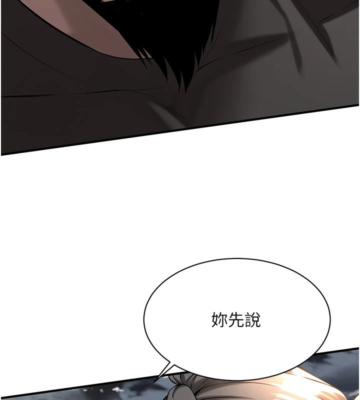 第71话-现在…能见个面吗?-街头干架王-李乙,经文旗（第13张）