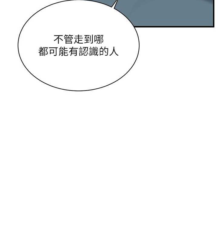 第72话-我也想和你一起走&hellip;-街头干架王-李乙,经文旗（第11张）