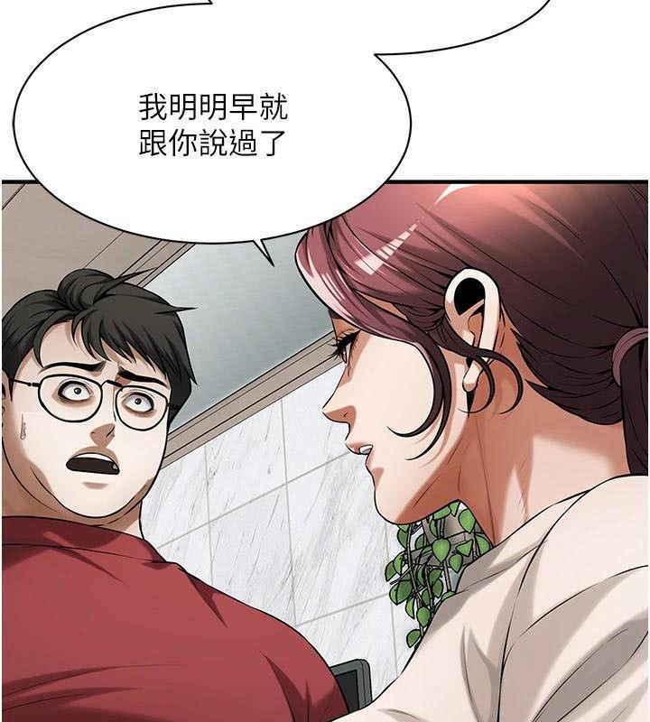 第75话-现在跟我走吧-街头干架王-李乙,经文旗（第11张）