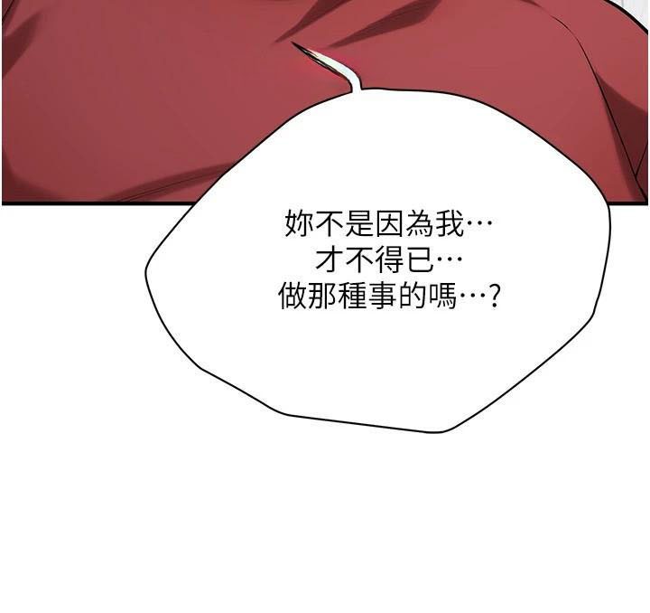 第75话-现在跟我走吧-街头干架王-李乙,经文旗（第14张）