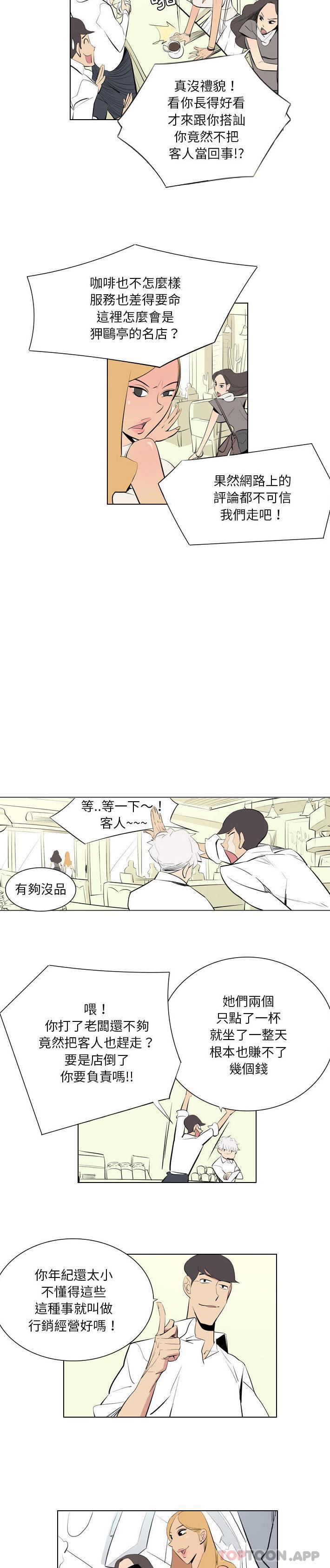 第1话-解忧咖啡-妍,Song Dalssaem（第5张）
