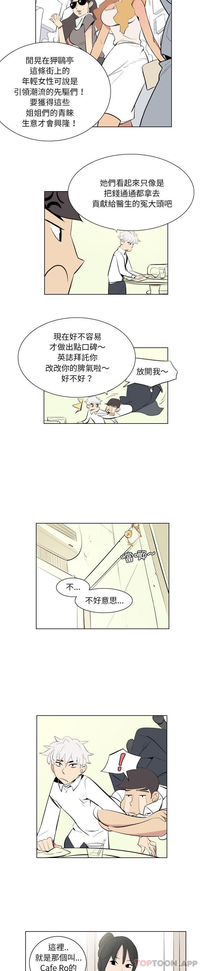 第1话-解忧咖啡-妍,Song Dalssaem（第6张）