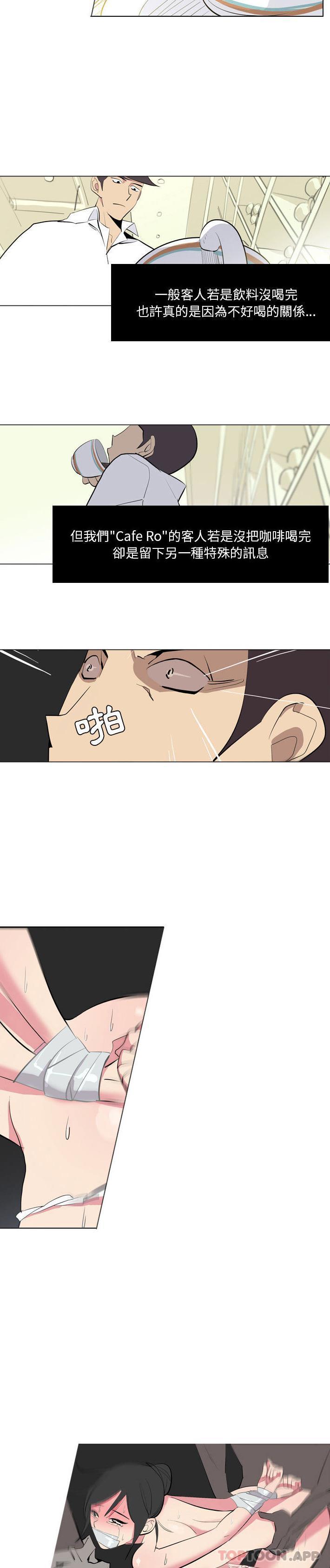 第1话-解忧咖啡-妍,Song Dalssaem（第15张）