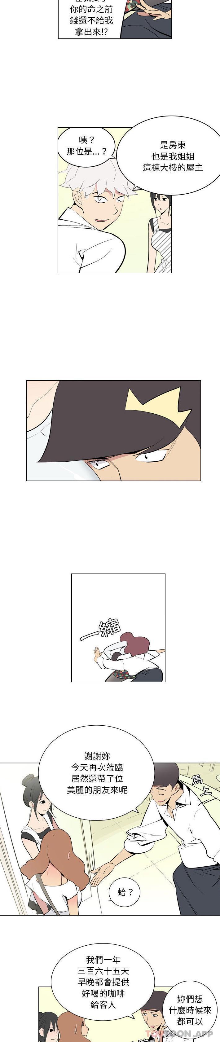 第2话-解忧咖啡-妍,Song Dalssaem（第6张）