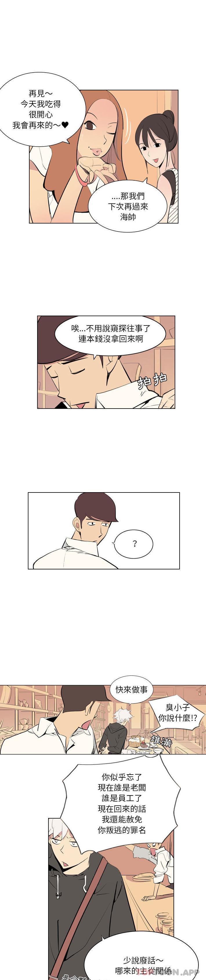 第2话-解忧咖啡-妍,Song Dalssaem（第12张）