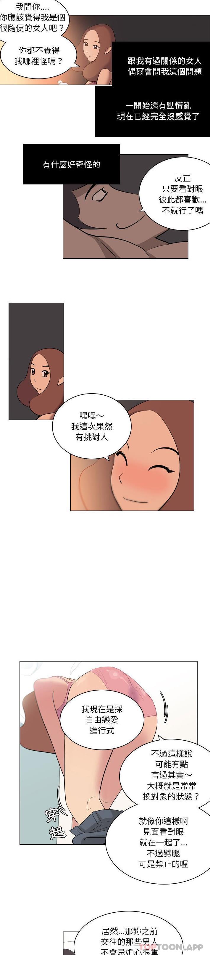 第3话-解忧咖啡-妍,Song Dalssaem（第6张）