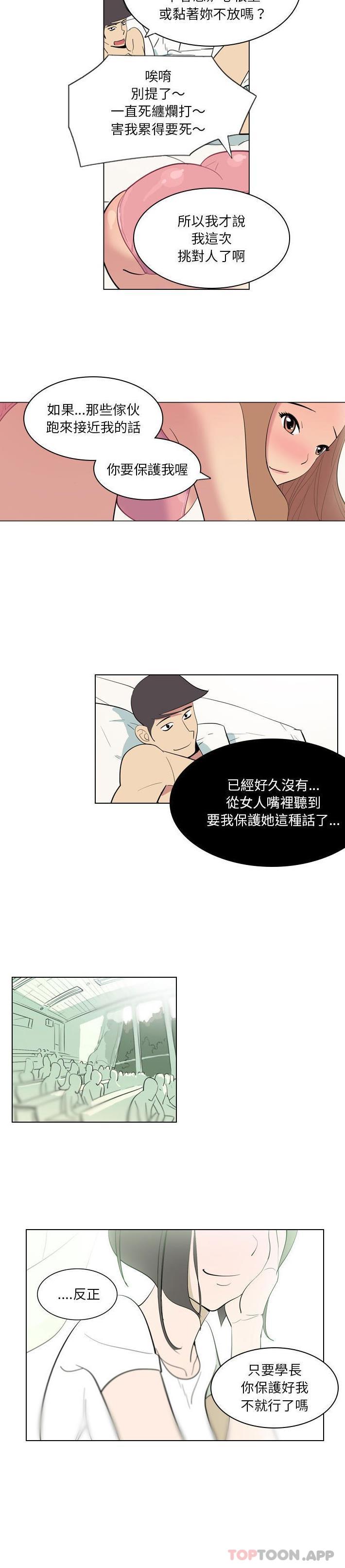 第3话-解忧咖啡-妍,Song Dalssaem（第7张）