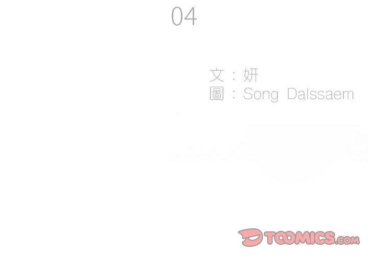 第4话-解忧咖啡-妍,Song Dalssaem（第2张）