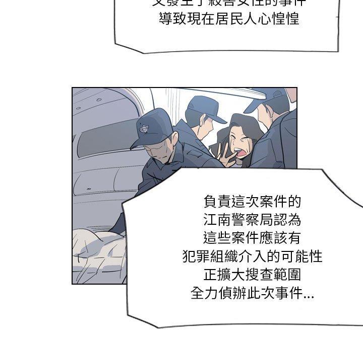 第4话-解忧咖啡-妍,Song Dalssaem（第25张）
