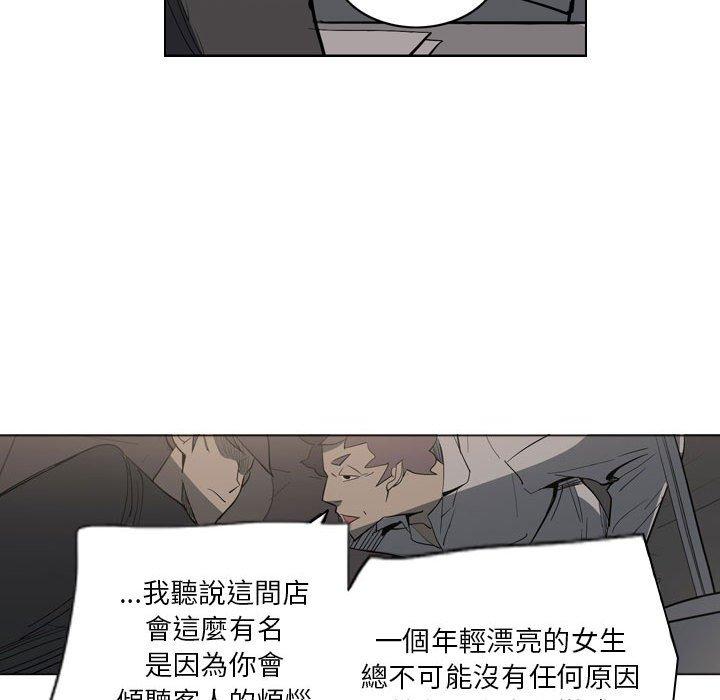 第4话-解忧咖啡-妍,Song Dalssaem（第29张）