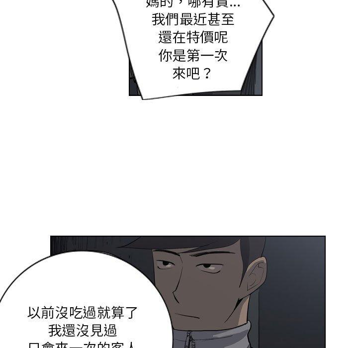 第5话-解忧咖啡-妍,Song Dalssaem（第5张）