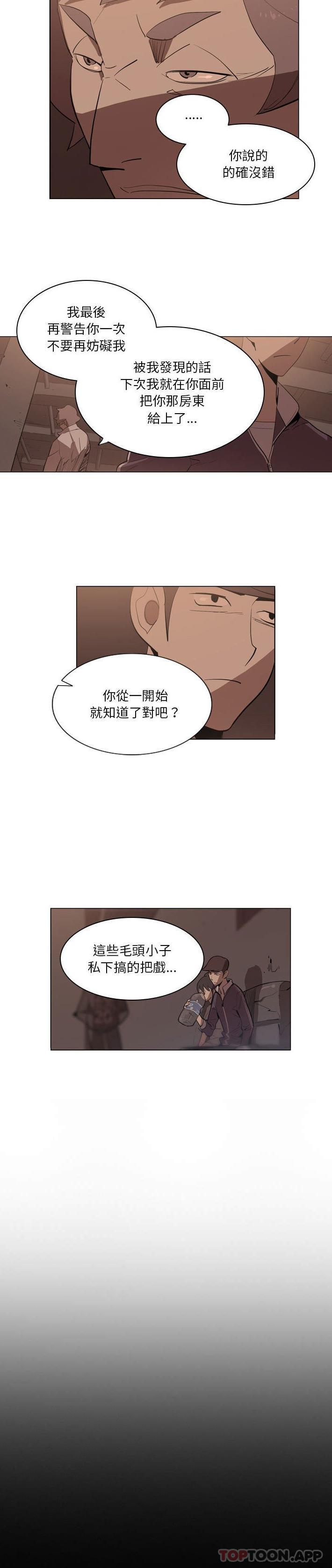 第6话-解忧咖啡-妍,Song Dalssaem（第5张）