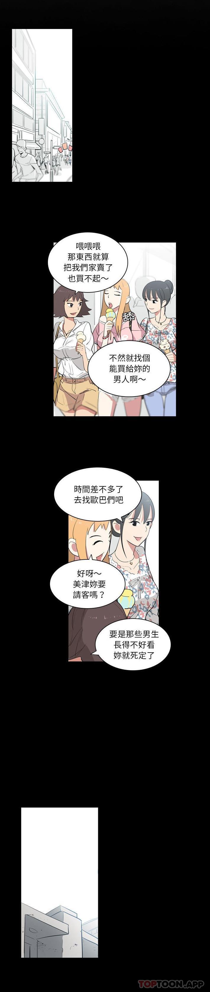 第6话-解忧咖啡-妍,Song Dalssaem（第6张）