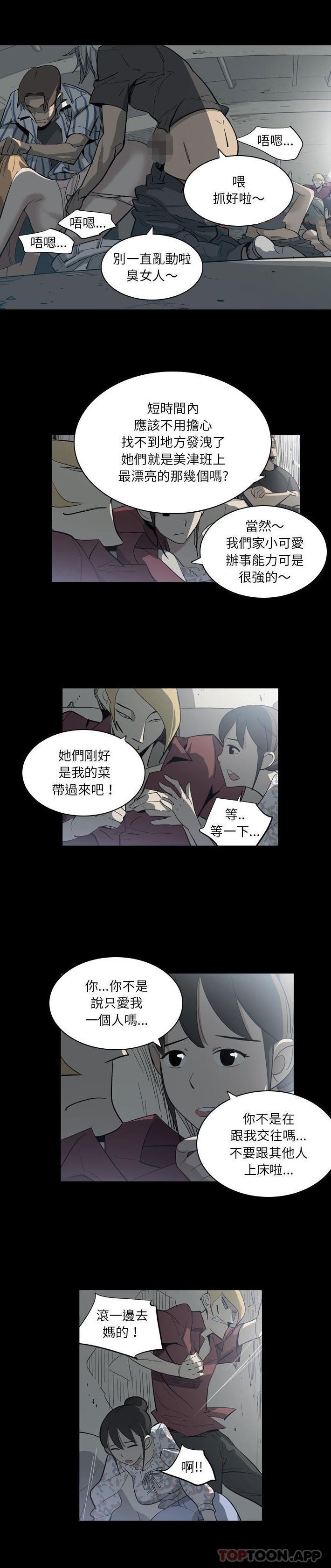 第6话-解忧咖啡-妍,Song Dalssaem（第7张）