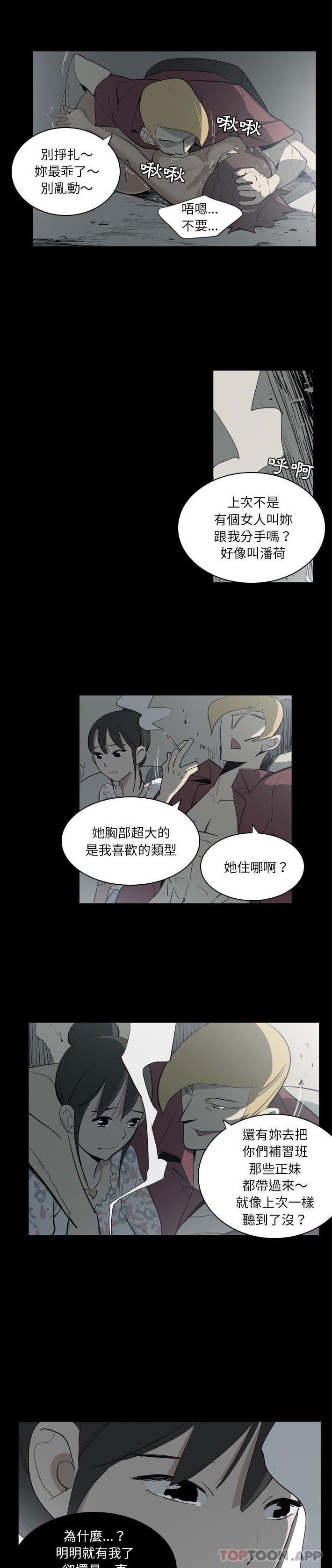 第6话-解忧咖啡-妍,Song Dalssaem（第8张）