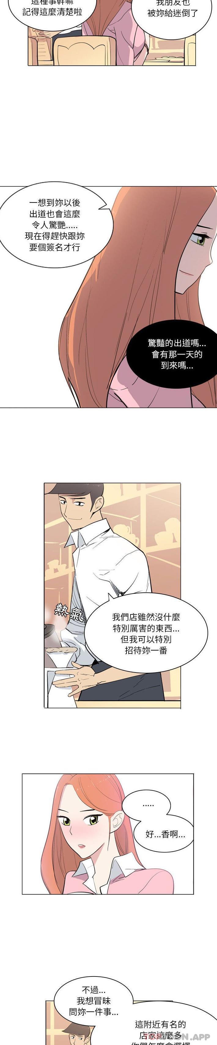 第8话-解忧咖啡-妍,Song Dalssaem（第5张）
