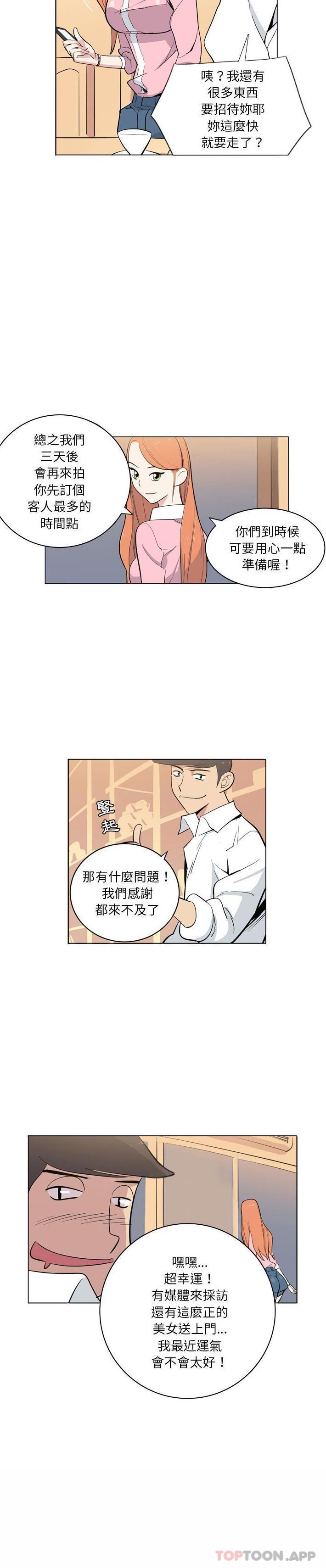 第8话-解忧咖啡-妍,Song Dalssaem（第7张）