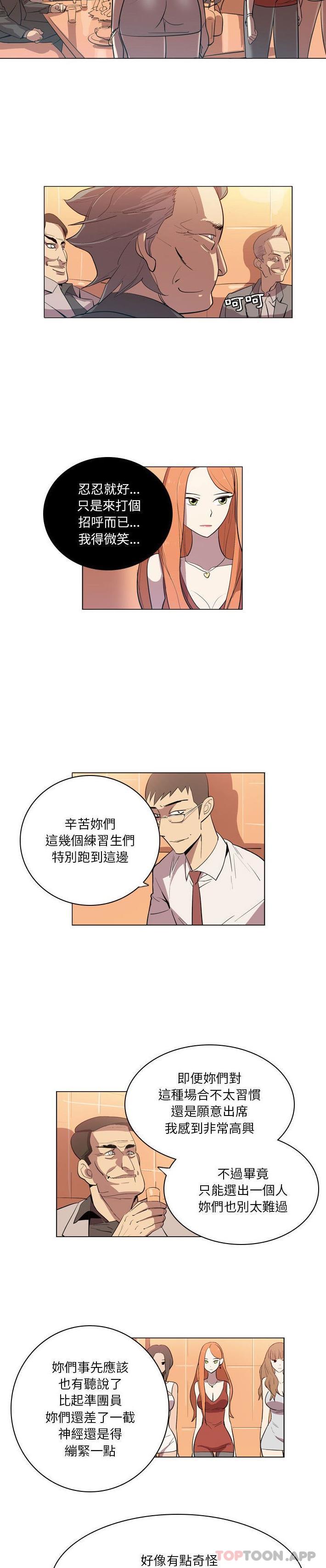 第8话-解忧咖啡-妍,Song Dalssaem（第10张）