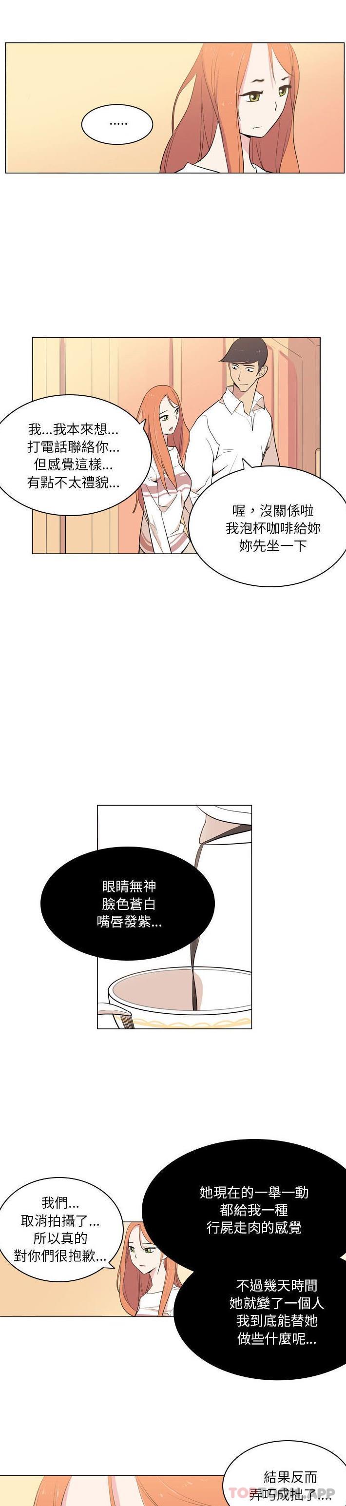 第9话-解忧咖啡-妍,Song Dalssaem（第12张）