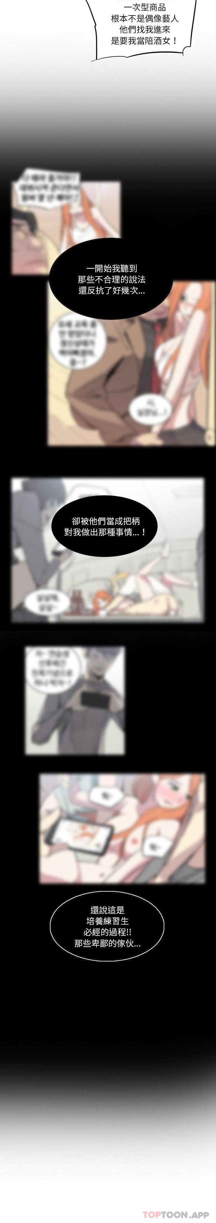 第11话-解忧咖啡-妍,Song Dalssaem（第7张）