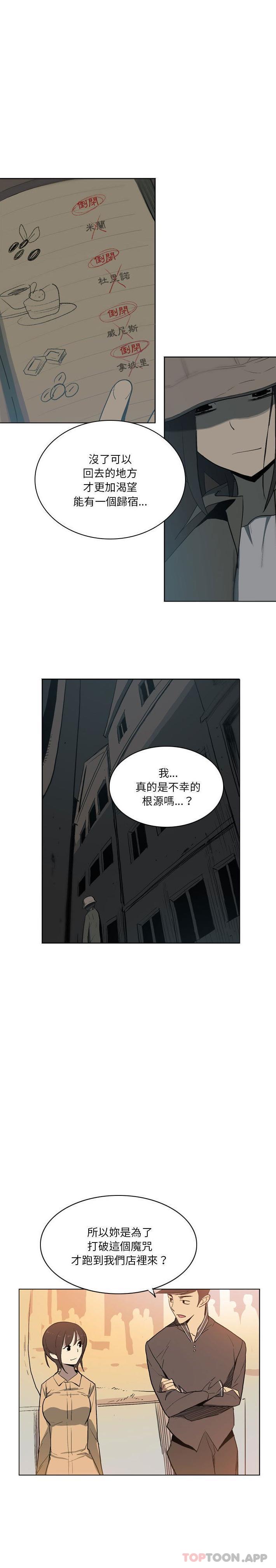 第12话-解忧咖啡-妍,Song Dalssaem（第7张）