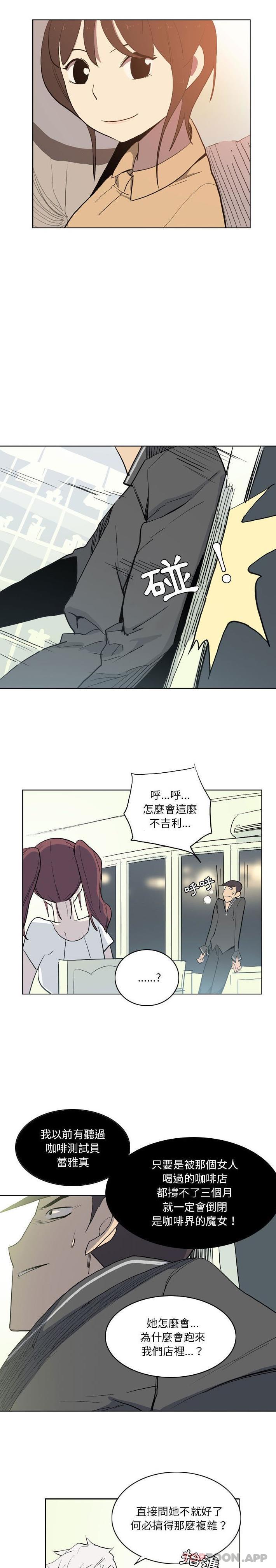 第12话-解忧咖啡-妍,Song Dalssaem（第8张）