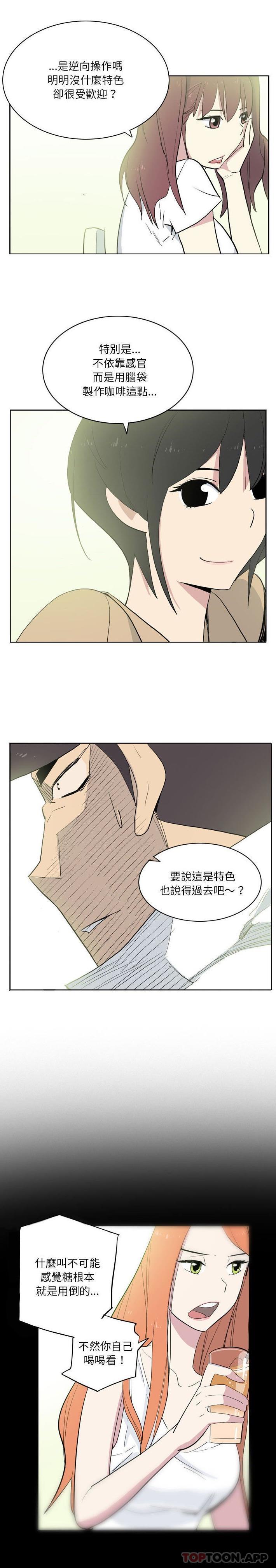 第12话-解忧咖啡-妍,Song Dalssaem（第11张）