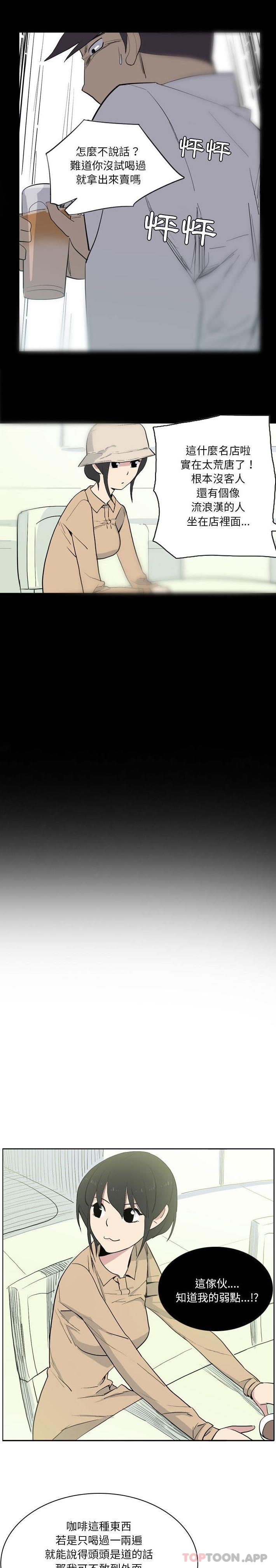 第12话-解忧咖啡-妍,Song Dalssaem（第12张）