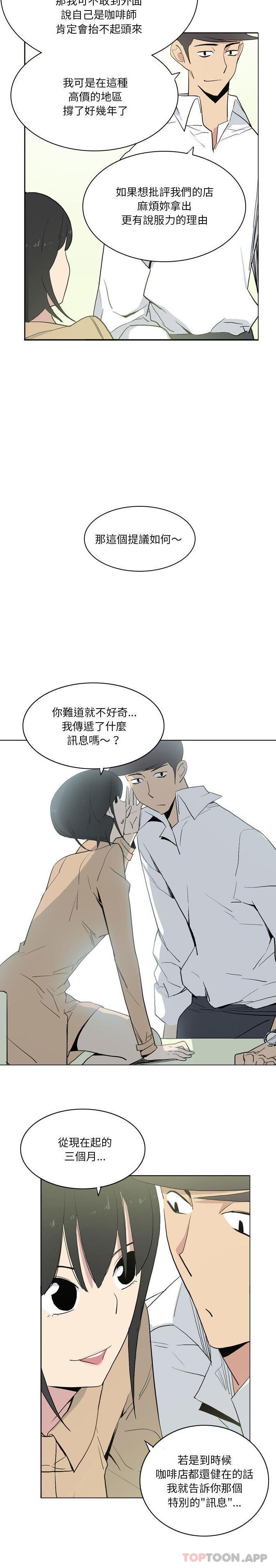 第12话-解忧咖啡-妍,Song Dalssaem（第13张）