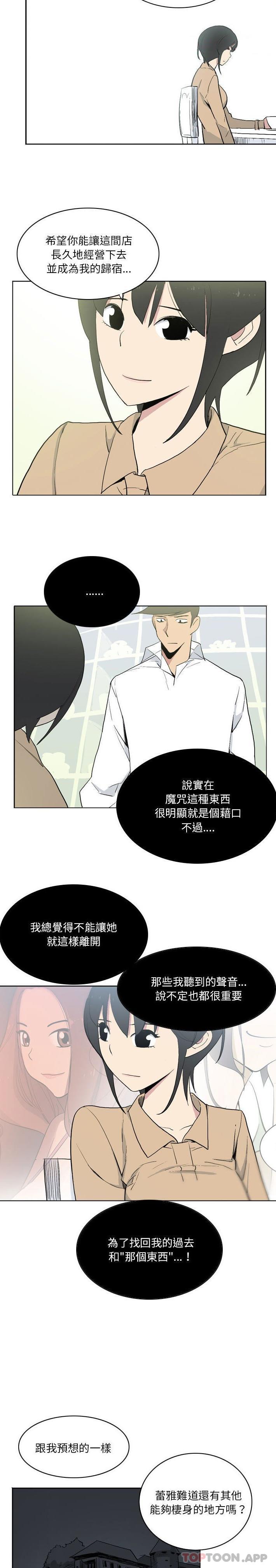 第12话-解忧咖啡-妍,Song Dalssaem（第15张）