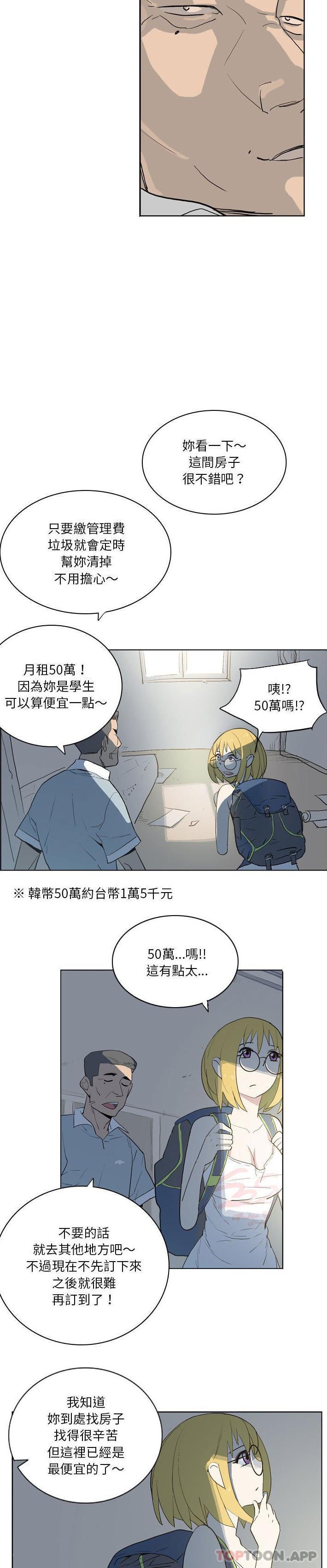 第13话-解忧咖啡-妍,Song Dalssaem（第3张）