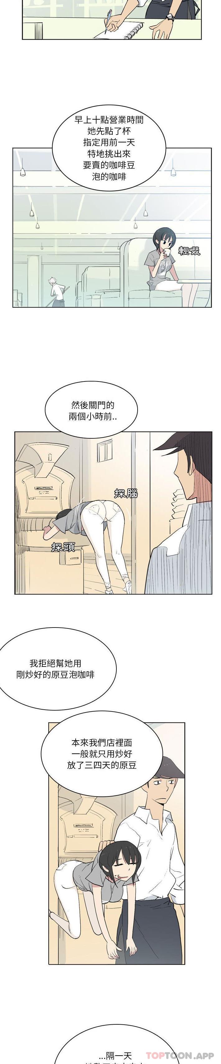 第13话-解忧咖啡-妍,Song Dalssaem（第7张）
