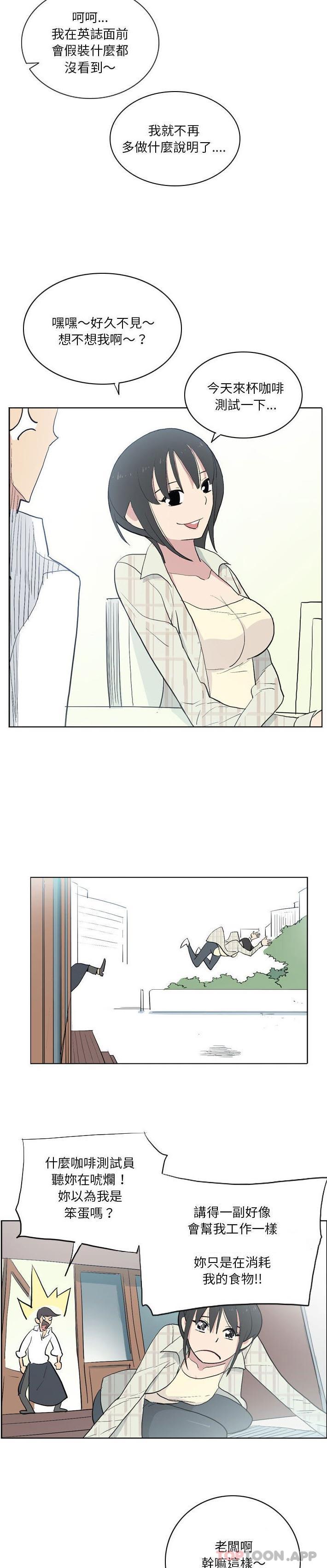 第13话-解忧咖啡-妍,Song Dalssaem（第9张）