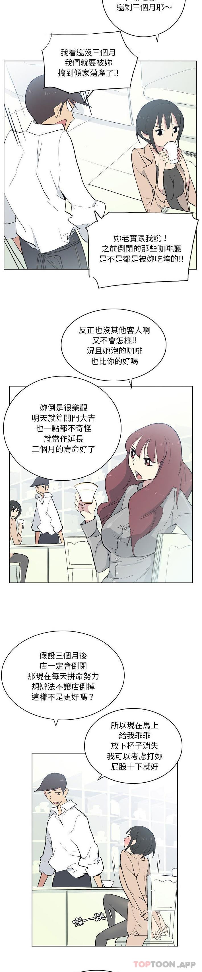 第13话-解忧咖啡-妍,Song Dalssaem（第10张）