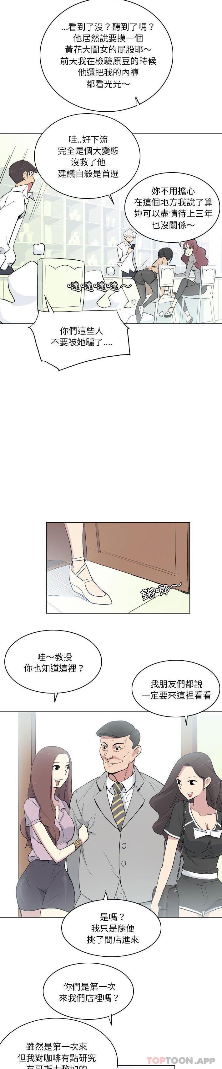 第13话-解忧咖啡-妍,Song Dalssaem（第11张）