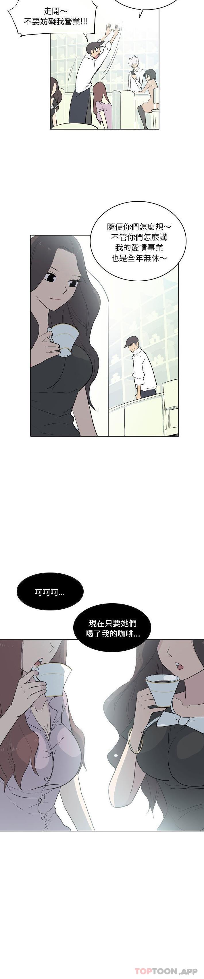 第13话-解忧咖啡-妍,Song Dalssaem（第13张）