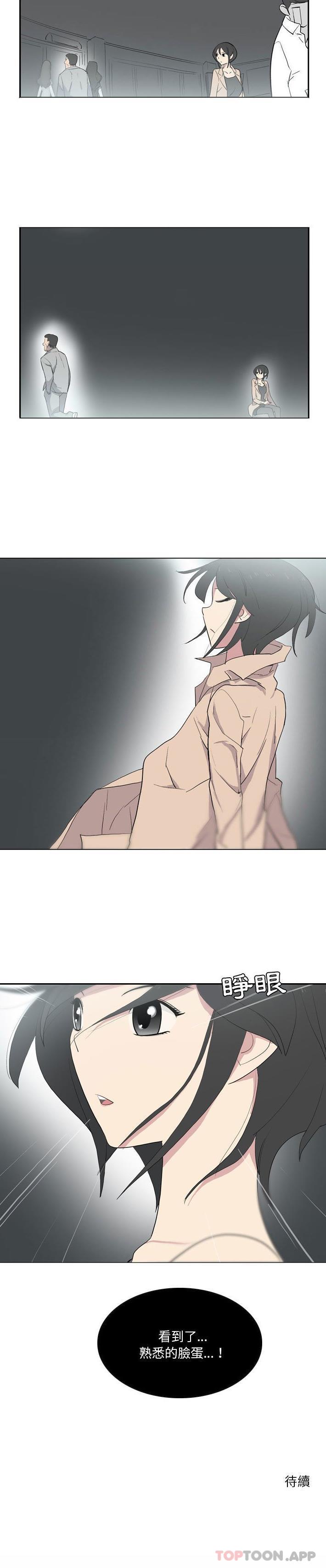 第13话-解忧咖啡-妍,Song Dalssaem（第16张）